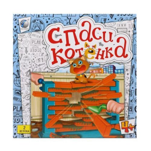 НИ Спаси котенка.