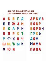 Набор магнитных букв Mapacha русский алфавит 51 шт с повторением по частоте использования 76838