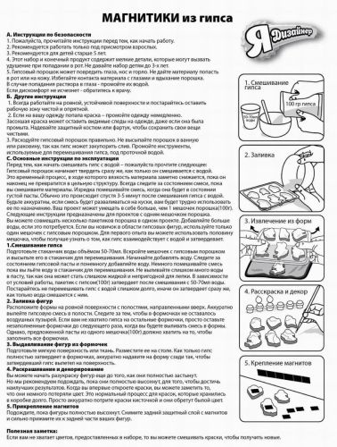 Набор для создания магнитиков "Я дизайнер", серия "Лесные феи" фото 2