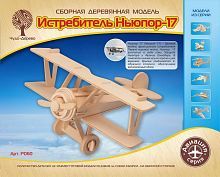 Модель деревянная сборная Авиация Самолет Ньюпорт 17