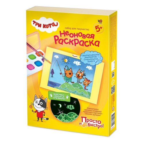 Неоновая раскраска Набор №1 Три кота