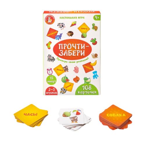 Настольная игра Десятое королевство Прочти-забери фото 3