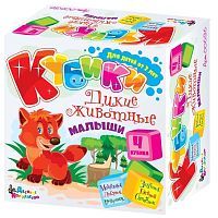 Кубики Дикие животные. Малыши (в коробке) 4шт