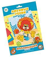 Десятое королевство Набор для творчества аппликация мягкая Львенок и Черепаха (02920)