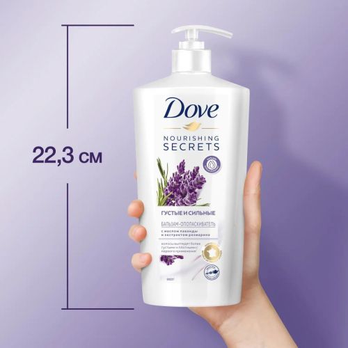 DOVE Бальзам-ополаскиватель Лаванда и розмарин 630мл фото 6