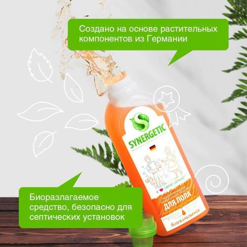 Средство для мытья пола и поверхностей SYNERGETIC 1л фото 2