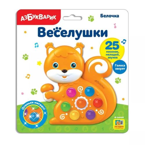 Музыкальная игрушка Азбукварик Белочка Веселушки 2226