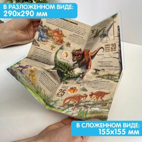 книга malamalama книжка-трансформер. динозавры фото 4 Книга Malamalama Книжка-трансформер. Динозавры фото 4