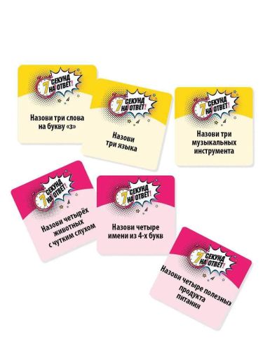 настольная игра десятое королевство 7 секунд на ответ! фото 4 Настольная игра Десятое королевство 7 секунд на ответ! фото 4