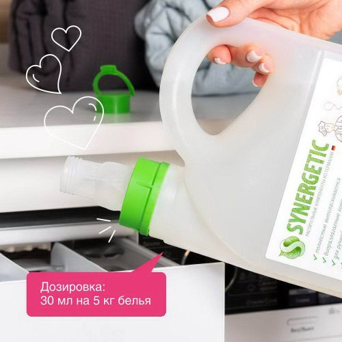 кондиционер для белья synergetic аромагия 2,75л фото 4 Кондиционер для белья SYNERGETIC Аромагия 2,75л фото 4