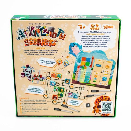 Настольная игра ND Play Архитекторы-Зоопарк фото 5