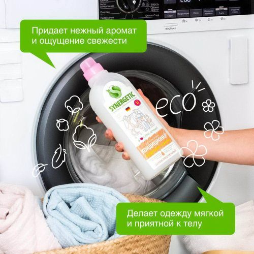 кондиционер для белья synergetic миндальное молочко 1л фото 3 Кондиционер для белья SYNERGETIC Миндальное молочко 1л фото 3