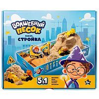 Набор Волшебный песок, Стройка, песочный, 1 кг