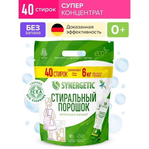 стиральный порошок synergetic суперконцентрат, универсальный, гипоаллергенный, 40 стирок Стиральный порошок SYNERGETIC суперконцентрат, универсальный, гипоаллергенный, 40 стирок