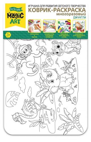 коврик-раскраска многоразовый десятое королевство джунгли Коврик-раскраска многоразовый Десятое королевство Джунгли