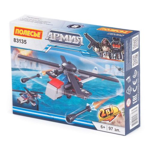 Конструктор "Классик" "Армия-3.8" (97 элементов)