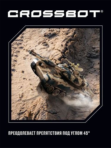 Танк с пультом управления Crossbot Т-90 масштаб 1:24 (35 см) 870626 фото 4