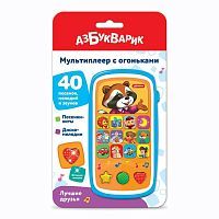 Мультиплеер Лучшие друзья с огоньками