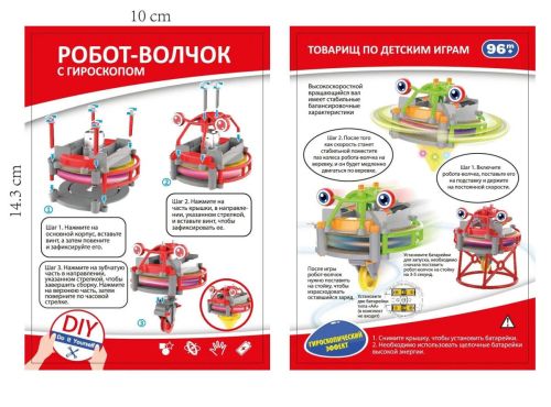 интерактивная игрушка junfa робот-гироскоп фото 2 Интерактивная игрушка Junfa Робот-гироскоп фото 2