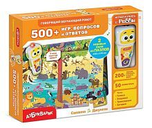 Игровой набор Саванна. Джунгли (с обучающим роботом)