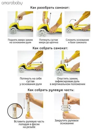 Самокат трехколесный Amarobaby City Move фото 9