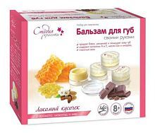 Развивашки Аромафабрика Бальзам для губ Лакомый кусочек (С1013)