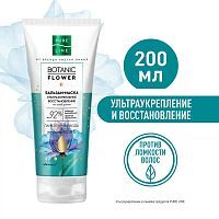 Pure Line Бальзам-Маска для волос Ультраукрепление 200мл