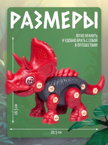 Конструктор Junfa Динозаврик 20х16 см с отверткой красный WZ-13907 фото 4