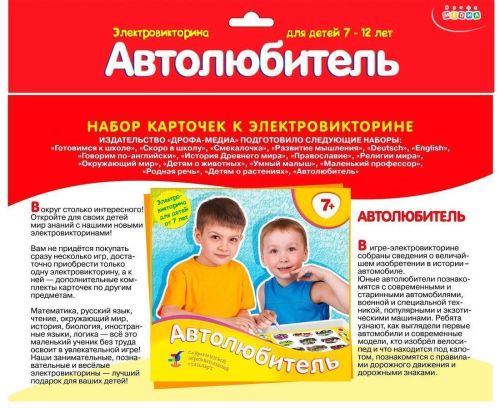 Дополнение для настольной игры Дрофа-Медиа Набор карточек. Автолюбитель.