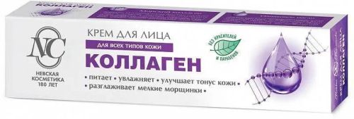 крем для лица невская косметика коллаген, 40мл фото 4 Крем для лица Невская Косметика Коллаген, 40мл фото 4
