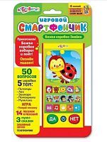 Интерактивная развивающая игрушка Азбукварик Смартфончик Божья коровка Знайка, красный/желтый