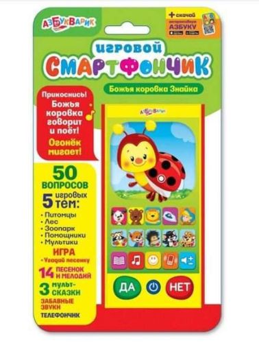 Интерактивная развивающая игрушка Азбукварик Смартфончик Божья коровка Знайка, красный/желтый