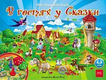 НИ В гостях у сказки