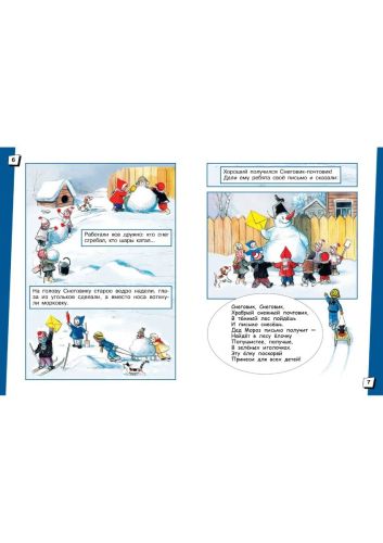 Издательство АСТ Книга Детские комиксы Ёлка. Сказки фото 4