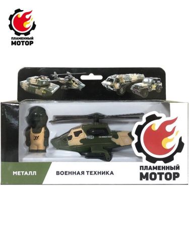 набор вертолет военный мет., фигурка солдата Набор Вертолет военный мет., фигурка солдата