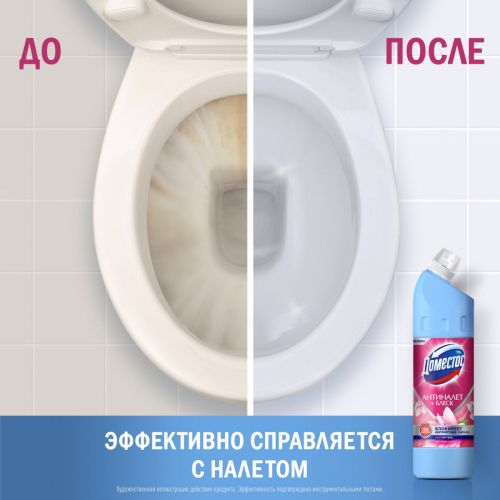 доместос средство чистящее цветущая магнолия 750мл фото 9 Доместос Средство Чистящее Цветущая Магнолия 750мл фото 9