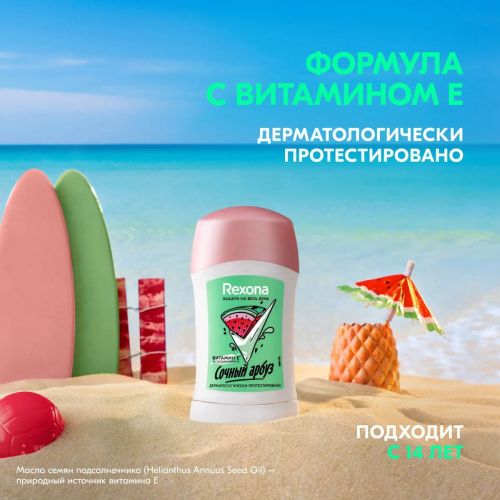 Rexona Антиперспирант-карандаш Сочный арбуз 48 часов 40мл фото 4