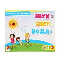 Игра Звук Свет Вода