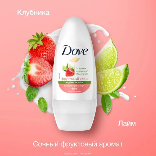 DOVE Дезодорант шариковый Клубника-лайм 48 ч 50мл фото 6