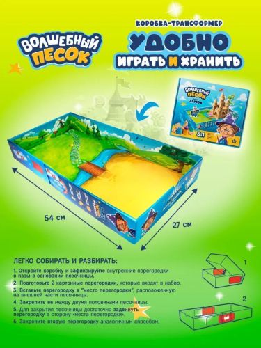 Кинетический песок Волшебный песок Замок KPBU3 1 кг фото 4