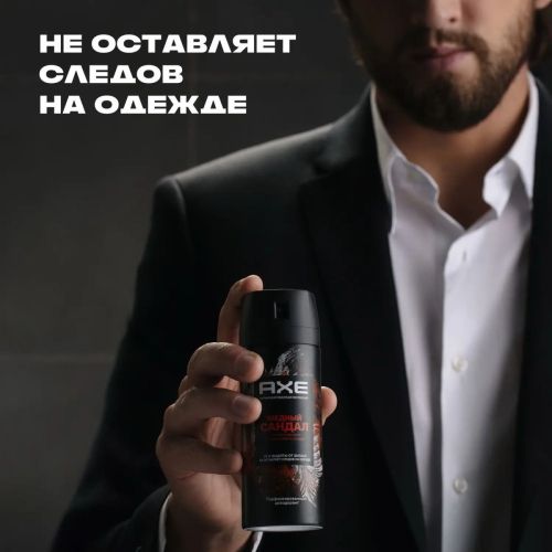 axe дезодорант-аэрозоль медный сандал 72ч 150мл фото 12 AXE Дезодорант-аэрозоль Медный сандал 72ч 150мл фото 12