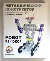 Конструктор Десятое королевство с подвижными деталями 02213 Робот Р2