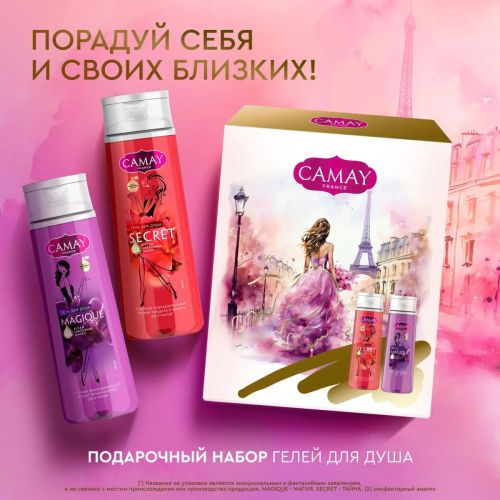 CAMAY Подарочный набор секрет 2*250 мл фото 6
