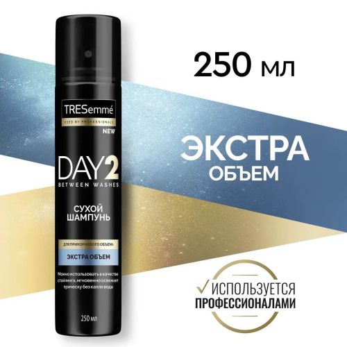 сухой шампунь tresemme объем 250мл Сухой Шампунь Tresemme Объем 250мл