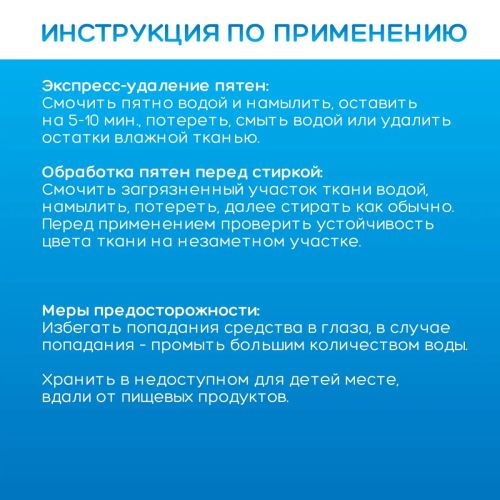 Золушка Мыло от пятен пакет 90г фото 2