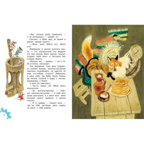 Издательство АСТ Книга Зимние сказки фото 4