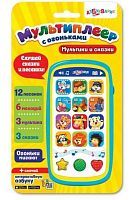 Мультиплеер Мультики и сказки с огоньками