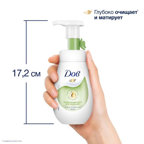 дав мусс матирующий 160мл фото 13 Дав Мусс Матирующий 160мл фото 13