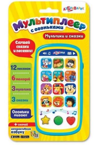 Мультиплеер Мультики и сказки с огоньками