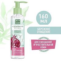 Чистая Линия Гель для Умывания идеальная Кожа 160мл